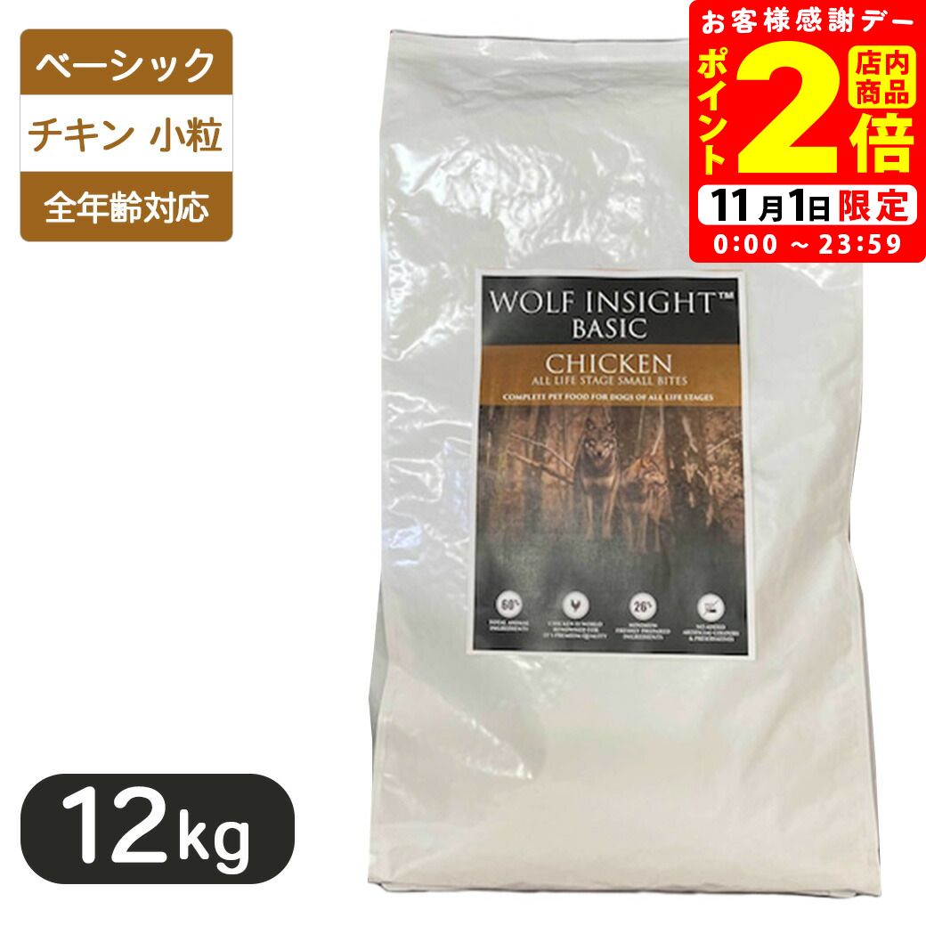 楽天市場】ポイント全品2倍！10/1限定｜ウルフインサイト