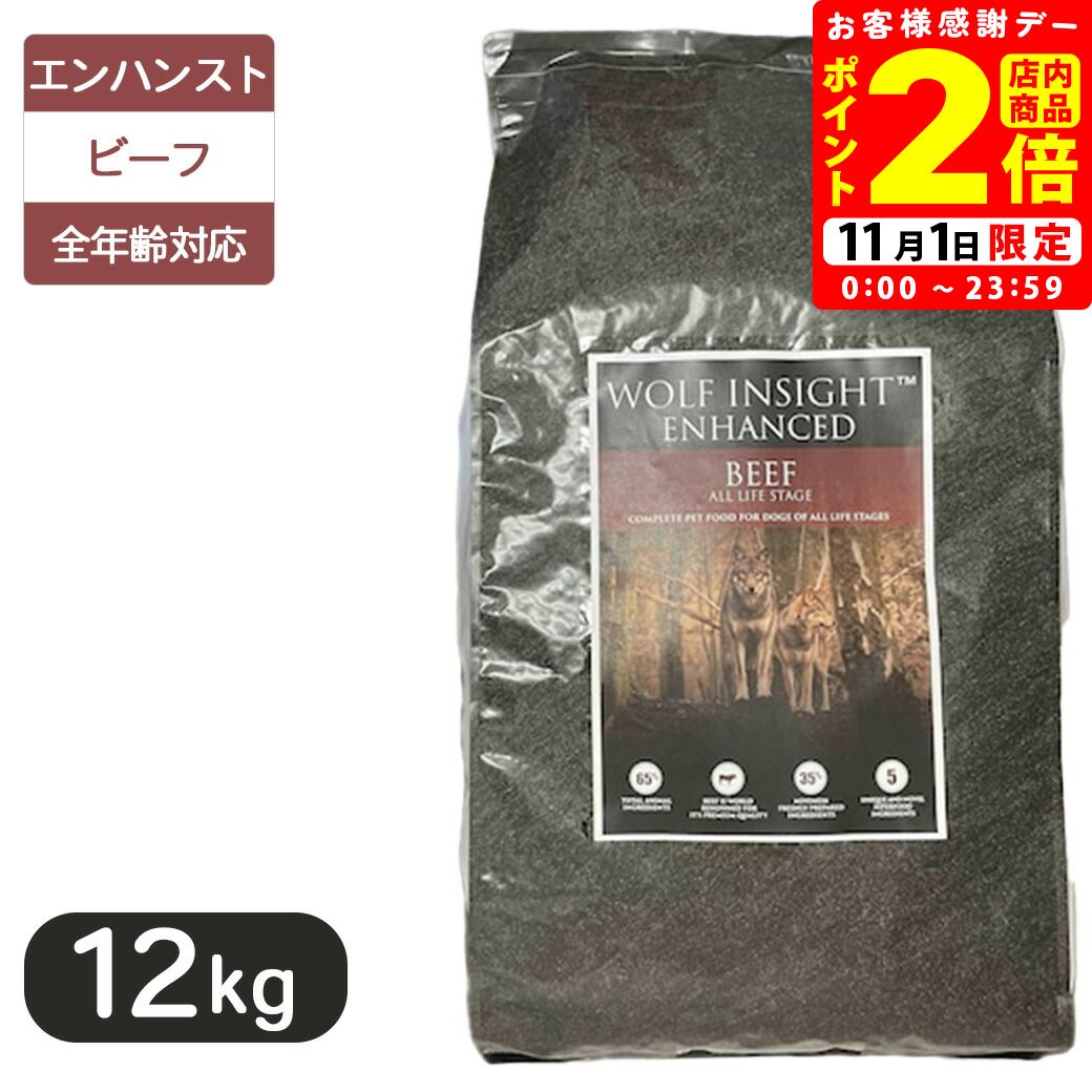 ウルフインサイト エンハンスト ダック 成犬用 12kg ウルフインサイト エンハンスト ダック 成犬用 12kg : ペッツ