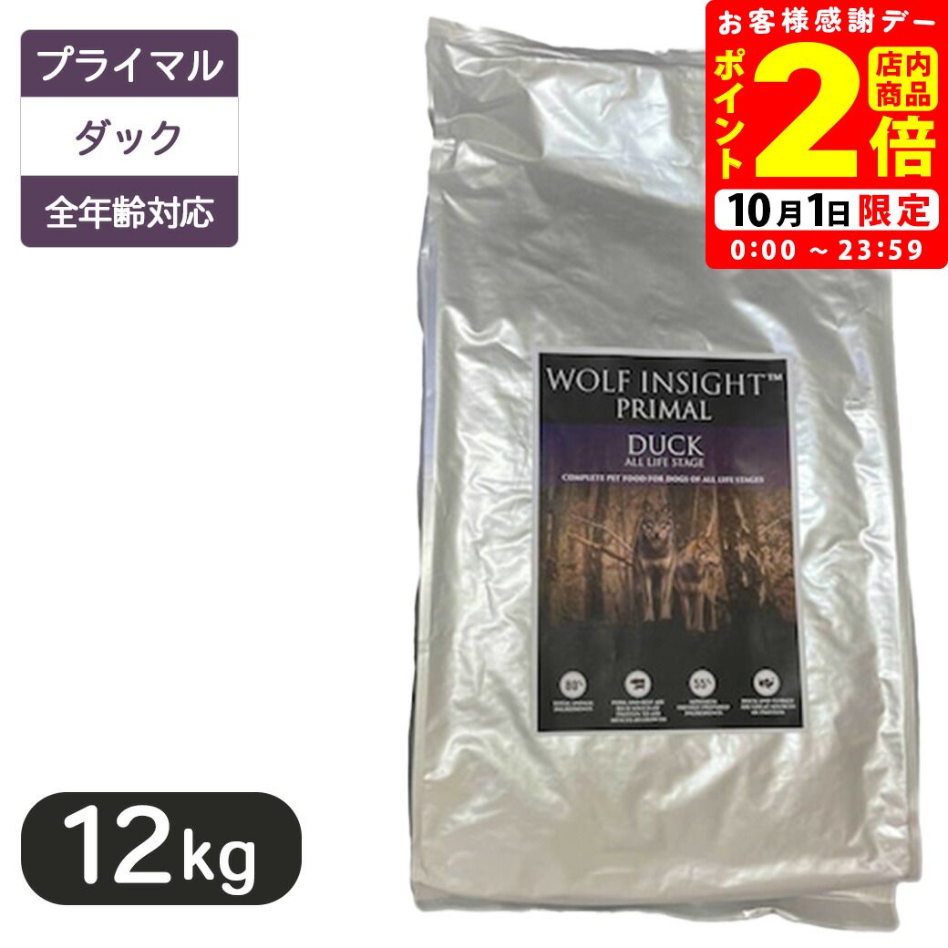 ウルフインサイト エンハンスト ダック 成犬用 12kg 楽天市場】ポイント全品2倍！10/1限定｜ウルフインサイト
