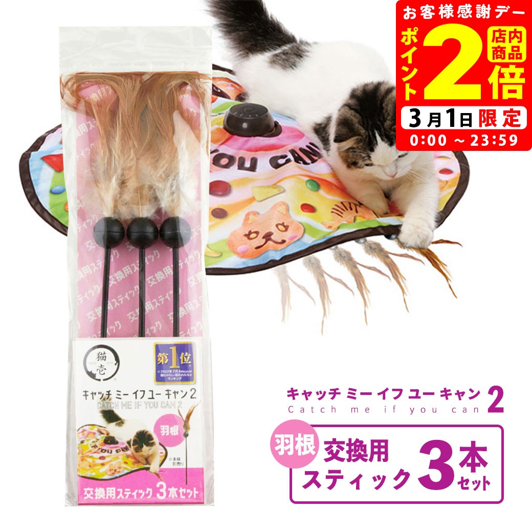 楽天市場】ポイント最大10倍！3/4 20:00〜3/11 01:59まで 猫壱