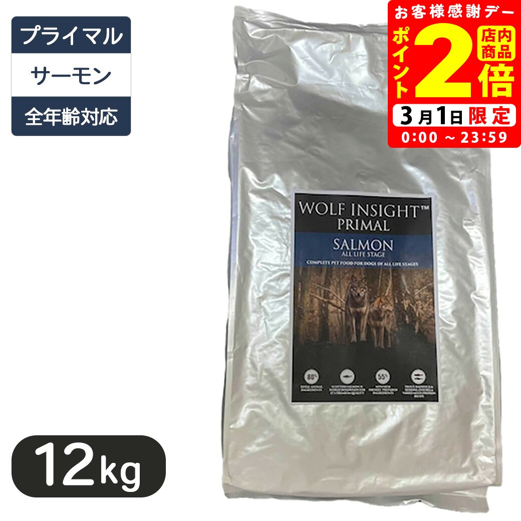 楽天市場】ポイント全品2倍！3/1限定 ウルフインサイト エンハンスト