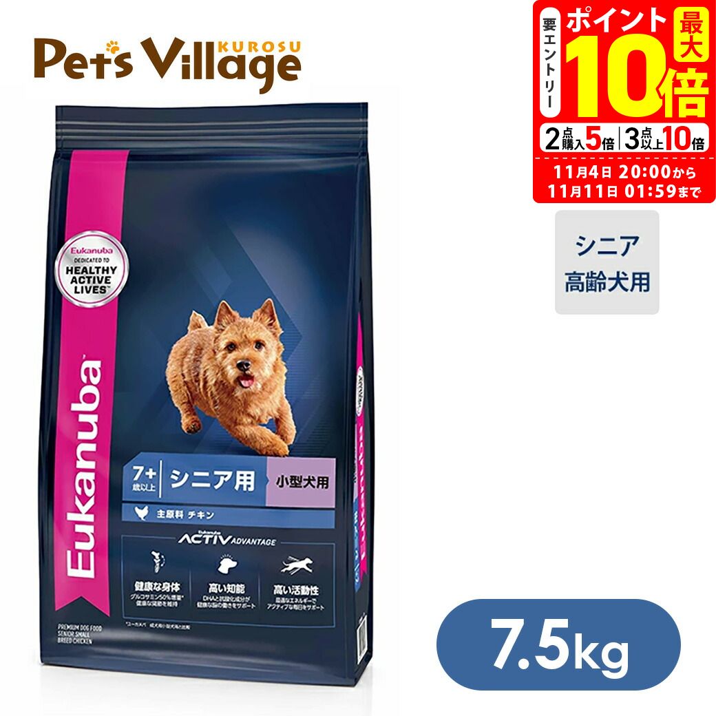 楽天市場】まとめ買いでお得！ユーカヌバ スモール パピー 子犬