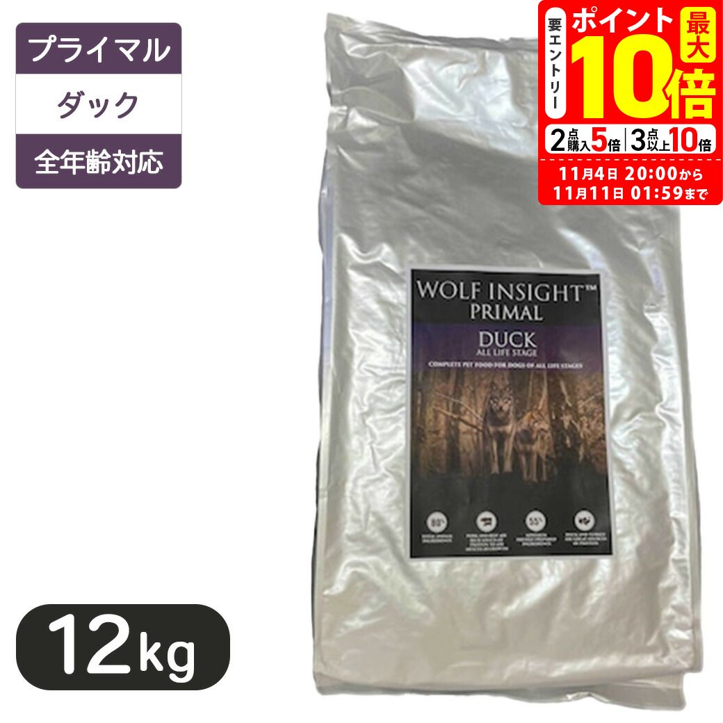 WOLF INSIGHT エンハンスト チキン全年齢段階対応12kg 楽天市場】ウルフインサイト エンハンスト チキン 全年齢段階