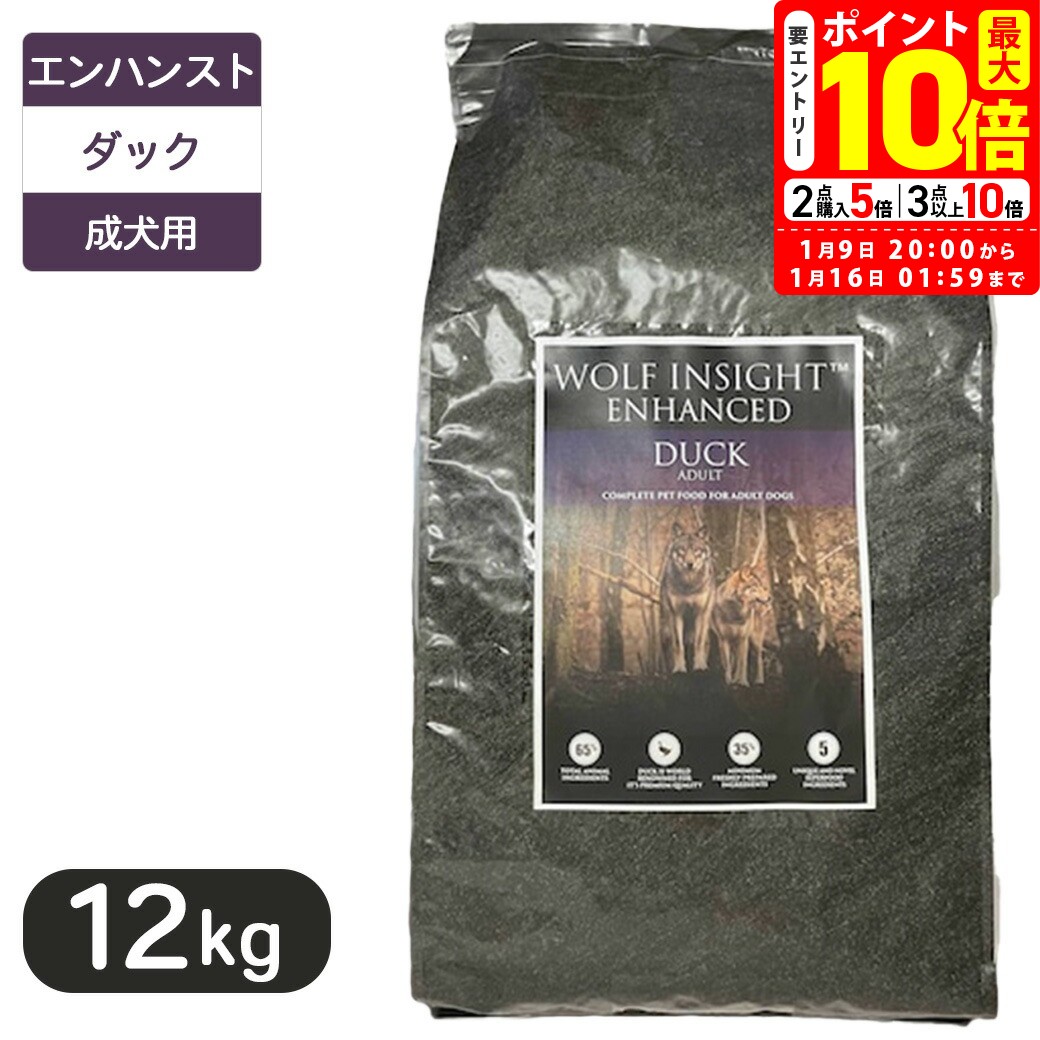 楽天市場】ポイント最大10倍！1/9 20:00〜1/16 01:59まで｜ウルフイン
