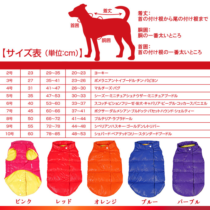 楽天市場 ドッグウェア L L P リアルダウン 2号 3号 4号 エルエルピー 犬服 あったか用品 寒さ対策 ペッツビレッジクロス ペット通販