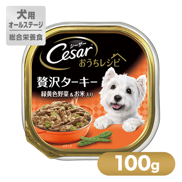 楽天市場 シーザー Cesar おうちレシピ 贅沢ターキー 緑黄色野菜 お米入り 100g ドッグフード ウェット 成犬 アダルト 犬 ドックフード ペッツビレッジクロス ペット通販