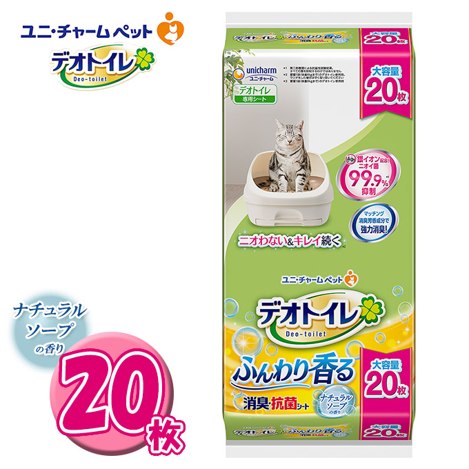 【楽天市場】ユニチャーム 複数ねこ用 消臭・抗菌シート 8枚入 