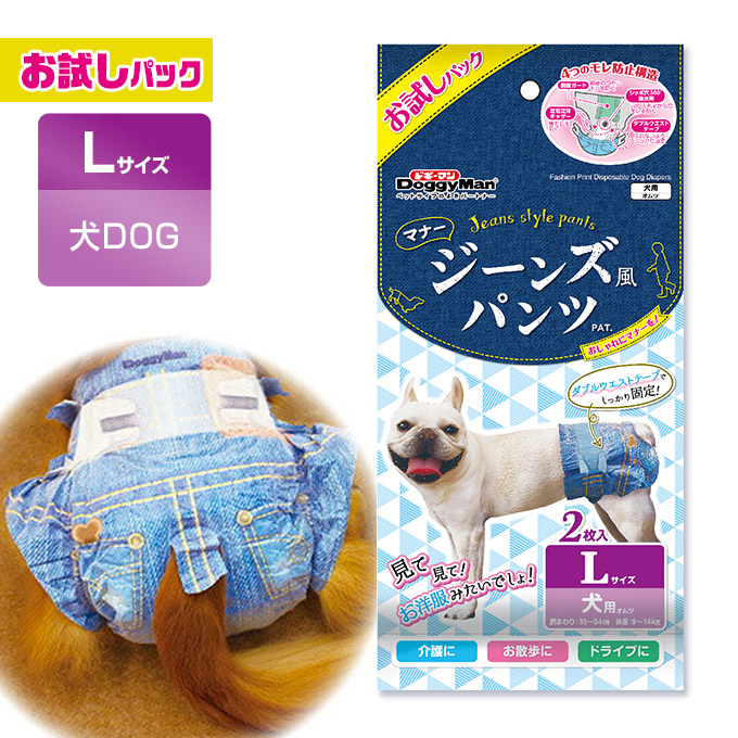 楽天市場 犬用 おむつ ドギーマンハヤシ ジーンズ風 パンツ L 2枚 ウェア マナー 生理 ナプキン そそう マーキング 尿漏れ 介護 ペッツビレッジクロス ペット通販