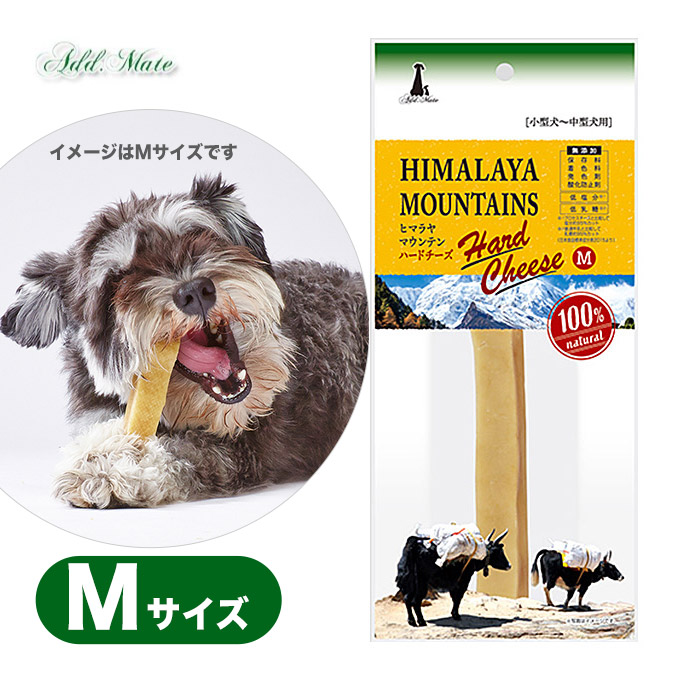 10 5限定犬用 ドッグフード おやつ ヒマラヤマウンテン ハード チーズ M  ドックフード ドライ オヤツ 間食 お菓子 乳製品 鶏 とり  addmate Add.Mate 激安な