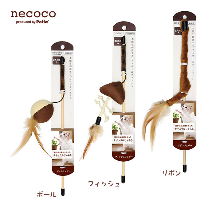 楽天市場】ペティオ 猫用 おもちゃ necoco レザー 猫ボール 2個セット  ネココ 猫じゃらし : ペッツビレッジクロス〜ペット通販