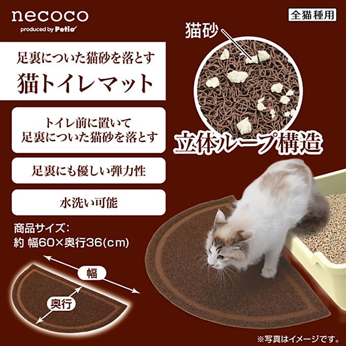 市場 7 トイレ 砂落とし 猫用 ペティオ 9:59まで マット 猫 350円OFFクーポン 22 necoco