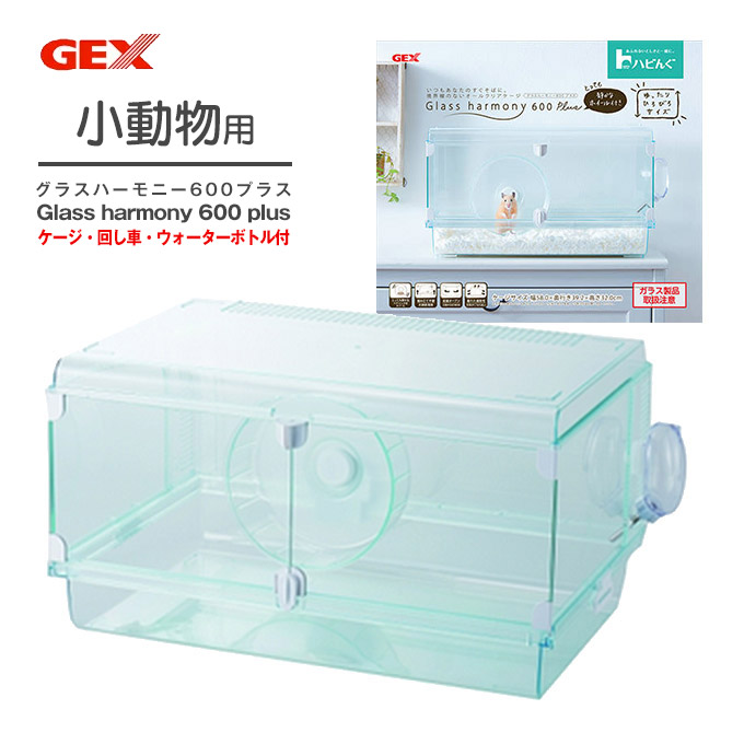 楽天市場】【8/8まで400円クーポン＆マラソン限定P2倍】小動物 家 ジェックス GEX ハミんぐ 大きな扉の夢みる お城 ライトブルー   ハムスター ハウス ケージ サークル ケース 組み立て簡単 トンネル 回し車 ホイール : ペッツビレッジクロス〜ペット通販