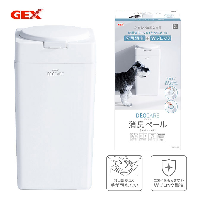 楽天市場 犬用 ジェックス Gex デオケア 消臭 ペール ペットシーツ用 ドッグ ドック ペットシーツ おむつ オムツ 匂い におい ニオイ 処理 捨てる ペッツビレッジクロス ペット通販