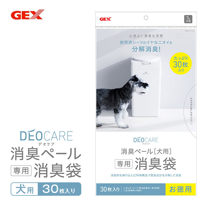 楽天市場 犬用 ジェックス Gex デオケア 消臭 ペール 消臭袋 30枚入 ドッグ ドック ペットシーツ おむつ オムツ 匂い におい ニオイ 処理 捨てる 交換用 ペッツビレッジクロス ペット通販