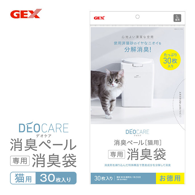 楽天市場 猫用 ジェックス Gex デオケア 消臭 ペール 消臭袋 30枚入 キャット 猫砂 ペットシーツ おむつ オムツ 匂い におい ニオイ 処理 捨てる 交換用 あす楽対応 ペッツビレッジクロス ペット通販