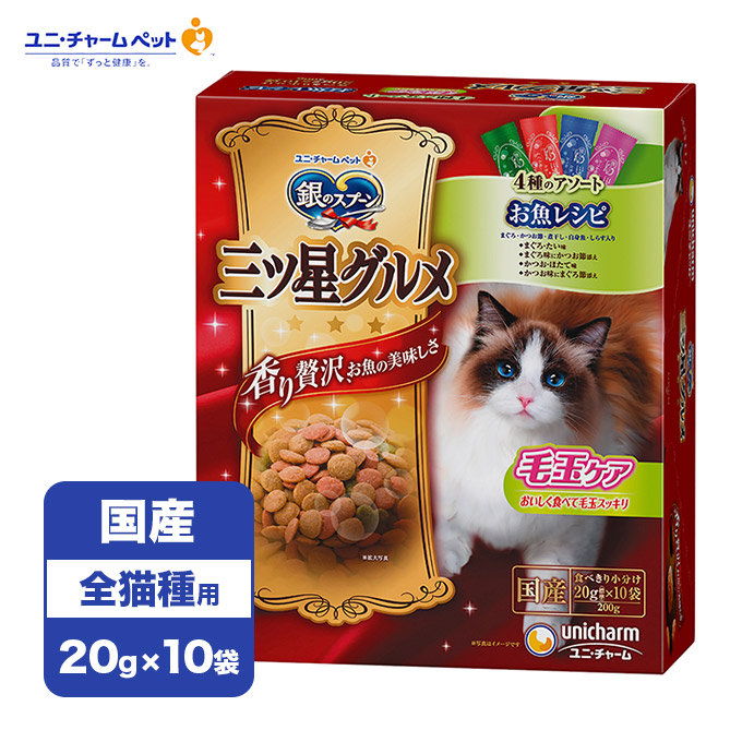 世界の 銀のスプーン 三ツ星グルメ お魚レシピ 国産 240g 20g×12袋 3個 キャットフード 猫 ドライ discoversvg.com