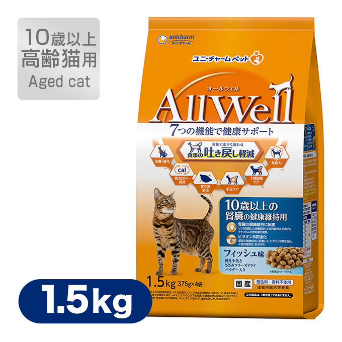 楽天市場】オールウェル AllWell 20歳を過ぎてもすこやかに 腎臓の