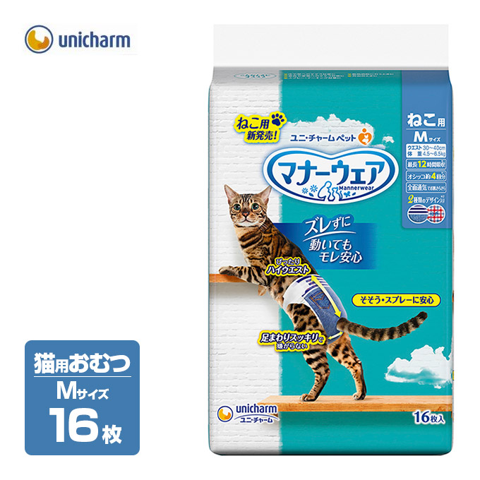 楽天市場】猫用 おむつ マナーウェア SSサイズ お試しパック 4枚