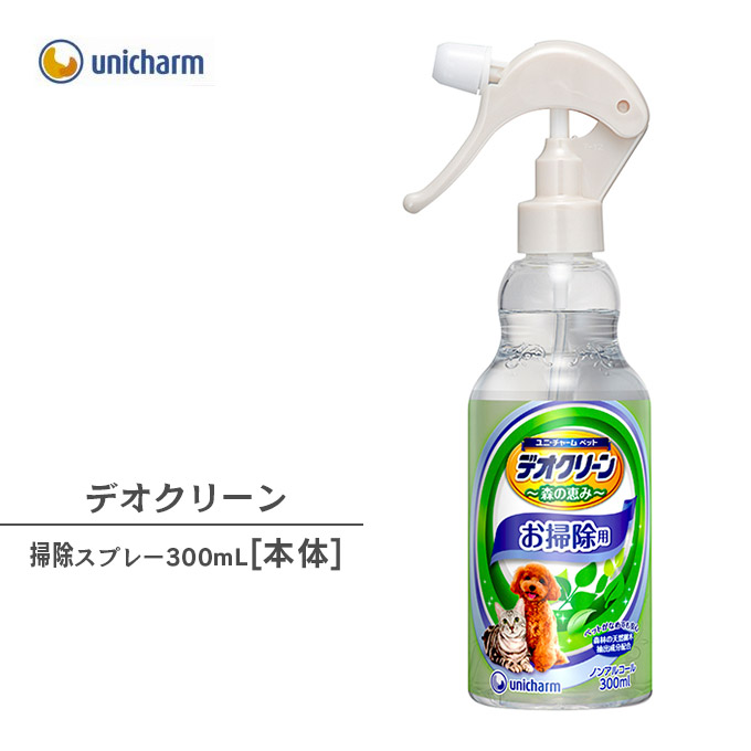 楽天市場 ペット用 本体 デオクリーン 除菌 お掃除 スプレー 300ml ノンアルコール そうじ 床 トイレ ケージ 汚れ落とし 天然樹木 抽出成分配合 森の恵 ペッツビレッジクロス ペット通販