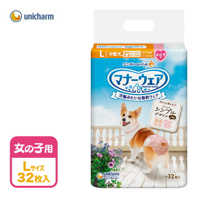 楽天市場 犬用 おむつ マナーウェア 女の子用 L チェック 32枚 オムツ そそう マーキング 介護 ナプキン 生理 マナー 失敗 ケア 散歩 さんぽ 外出 旅行 ペッツビレッジクロス ペット通販