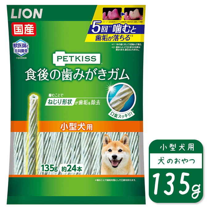 楽天市場 ドッグフード 国産 ドライ おやつ ライオン Petkiss 食後の 歯みがき ガム 小型犬用 135g ペットキス スナック デンタル 口臭 オーラル 歯垢 ケア ペッツビレッジクロス ペット通販