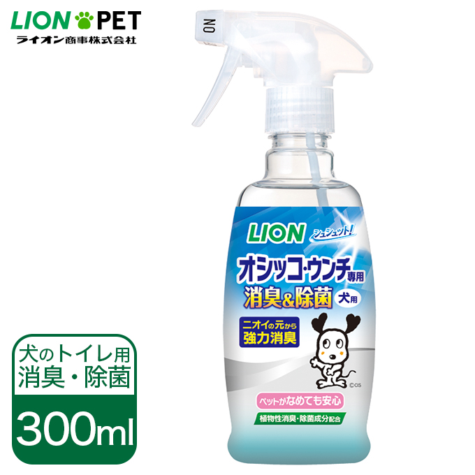 【楽天市場】猫用 消臭 除菌 スプレー 本体 ライオン シュシュット 