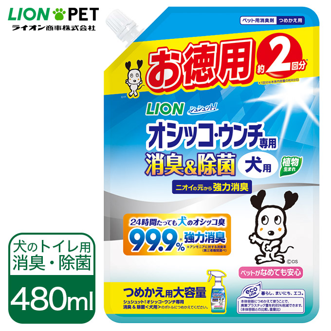 楽天市場 犬用 消臭 除菌 スプレー 詰替用 大容量 ライオン シュシュット オシッコ ウンチ専用 消臭 除菌 つめかえ用 480ml ドッグ おしっこ うんち 快適 空間 ペッツビレッジクロス ペット通販