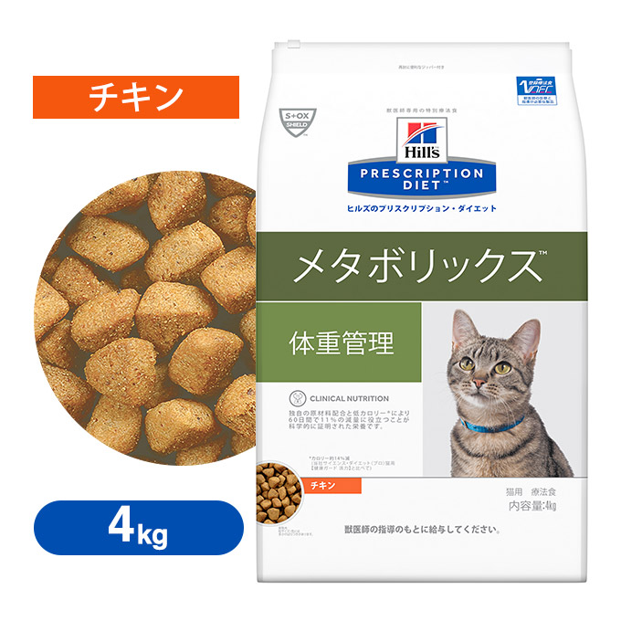 10 1限定全品P2倍 400円オフクーポン キャットフード ヒルズ プリスクリプション ダイエット メタボリック