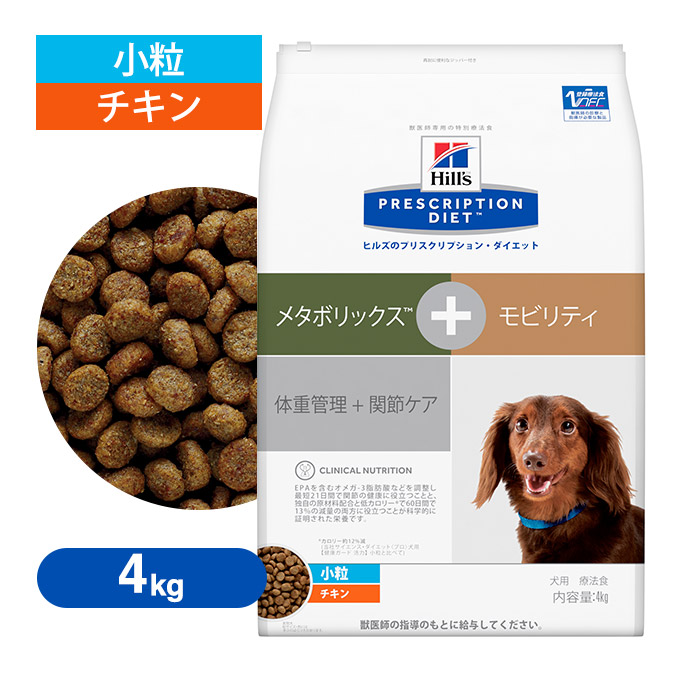 楽天 楽天市場 ドッグフード ヒルズ プリスクリプション ダイエット メタボリックス モビリティ 小粒 犬用 チキン 4kg 療法食 体重管理 減量サポート 送料無料 ペッツビレッジクロス ペット通販 楽天市場 Www Lexusoman Com