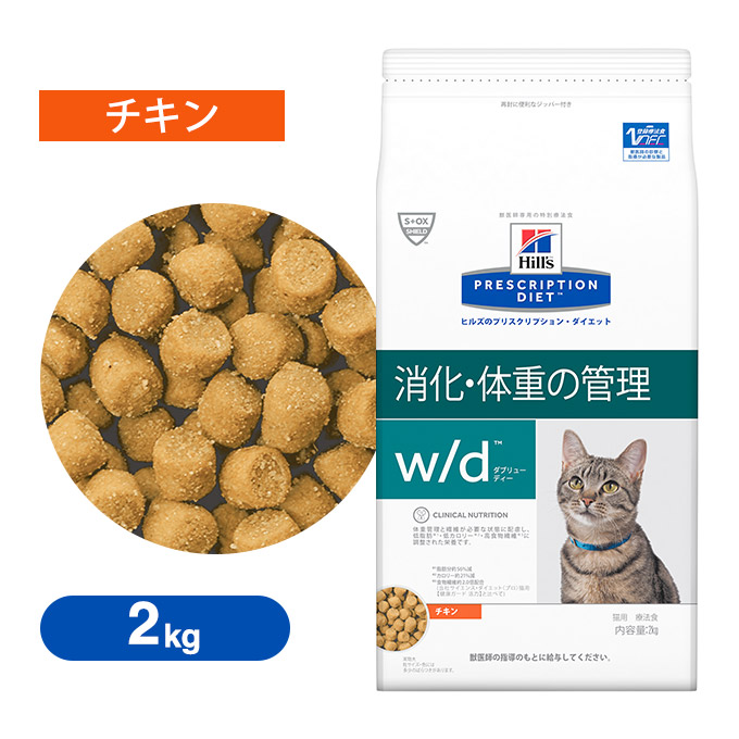 楽天市場 キャットフード ヒルズ プリスクリプション ダイエット W D ダブリューディー 猫用 チキン 2kg 療法食 体重管理 減量サポート 消化の管理 成猫 アダルト ペッツビレッジクロス ペット通販