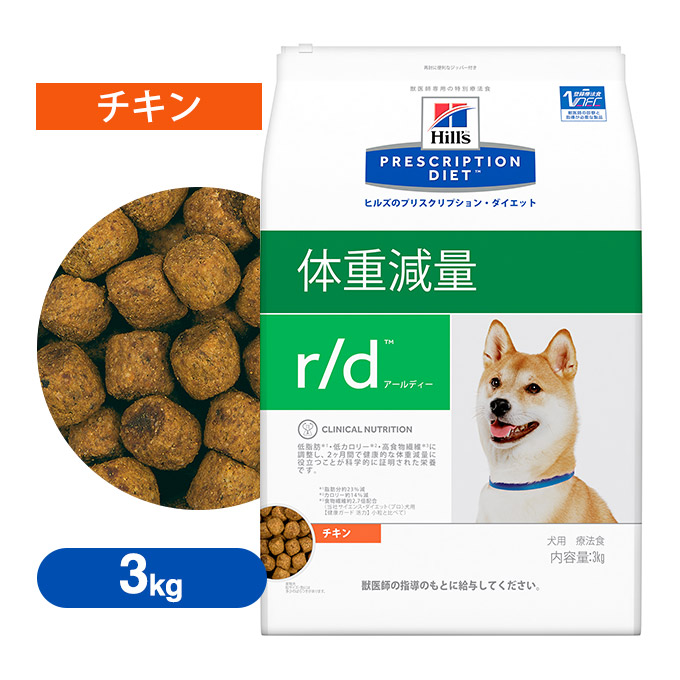 楽天市場 10 21まで 最大350円offクーポン配布中 ドッグフード ヒルズ プリスクリプション ダイエット R D アールディー 犬用 チキン 3kg 療法食 体重管理 減量サポート 体重減量 成犬 アダルト ペッツビレッジクロス ペット通販