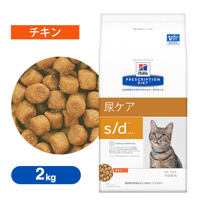 10 1限定全品P2倍 400円オフクーポン キャットフード ヒルズ プリスクリプション ダイエット s d エスディー 猫用 チキン 2kg  療法食  尿石 尿ケア 成猫 アダルト 情熱セール