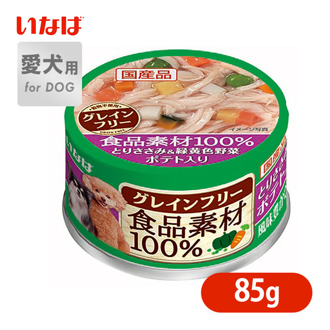 楽天市場】【1/28 1:59まで 要エントリーP2倍】国産 ドッグフード ウェット 犬 いなば 食品 素材100％ 11歳からの とり ささみ＆緑黄色野菜  85g  ササミ 鶏 こだわり 素材 グレインフリー 穀物不使用：ペッツビレッジクロス～ペット通販