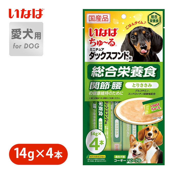 楽天市場 国産 ドッグフード ウェット 犬 いなば 犬種別 ちゅ る 総合栄養食 ミニチュアダックスフンド用 14g 4本 関節 腰 健康維持 おやつ オヤツ トッピング ペッツビレッジクロス ペット通販