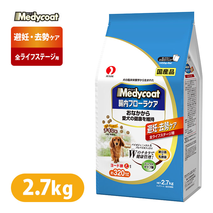 楽天市場 国産 ドッグフード ドライ 犬 Medycoat メディコート 腸内フローラケア 避妊 去勢ケア 全ライフステージ用 2 7kg 小粒 子犬 成犬 高齢犬 納豆菌 乳酸菌 ペッツビレッジクロス ペット通販