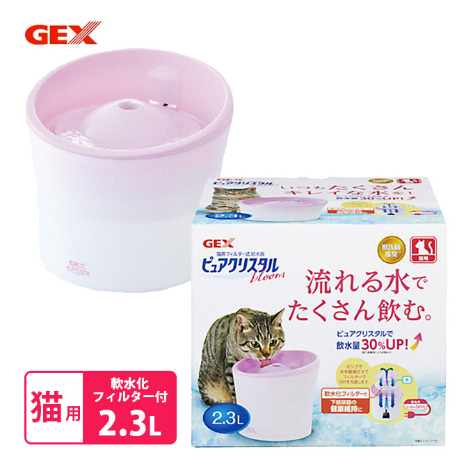 楽天市場 10 21まで 最大350円offクーポン配布中 猫 多頭飼育用 給水器 ジェックス Gex ピュアクリスタル ブルーム 2 3l 循環型給水器 フィルター式 給水機 軟水化フィルター付 下部尿路 健康維持 ペッツビレッジクロス ペット通販