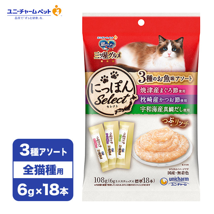 ー品販売 №976 猫おやつ 銀のスプーン 三ツ星グルメとろリッチ 120本