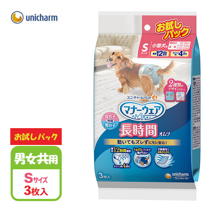 楽天市場 犬用 おむつ ユニ チャーム マナーウェア 長時間 オムツ お試し S 3枚 そそう マーキング 介護 マナー 失敗 ケア 散歩 さんぽ 外出 旅行 ドッグ ペッツビレッジクロス ペット通販