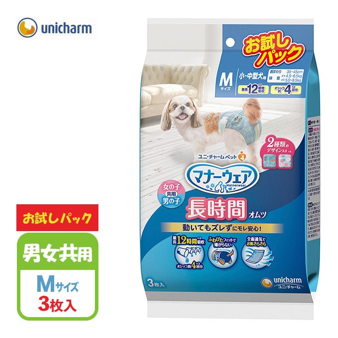 お年玉セール特価】 マナー 男の子のための 犬用 おむつ 同梱不可 さんぽ 散歩 お出かけ 介護 オムツ  各種×12袋セット 大型犬 中型犬  小型犬 超小型犬 おしっこ用 - トイレ用品 - www.comisariatolosandes.com