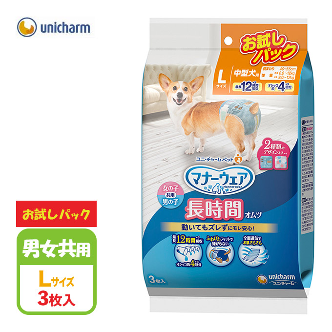 楽天市場 犬用 おむつ ユニ チャーム マナーウェア 長時間 オムツ お試し L 3枚 そそう マーキング 介護 マナー 失敗 ケア 散歩 さんぽ 外出 旅行 ドッグ ペッツビレッジクロス ペット通販