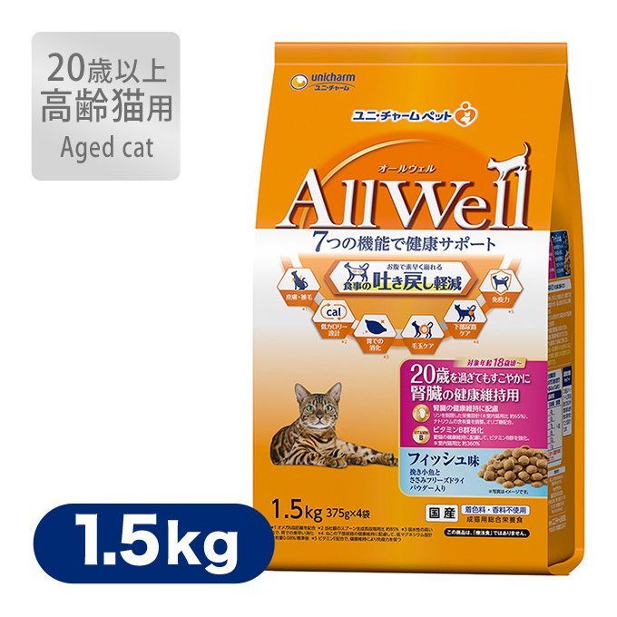 楽天市場】12/20限定 クーポン有 オールウェル AllWell 室内猫用