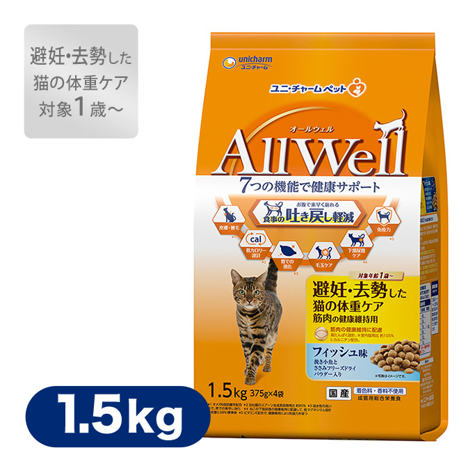 【楽天市場】12/20限定 クーポン有 オールウェル AllWell 室内猫用