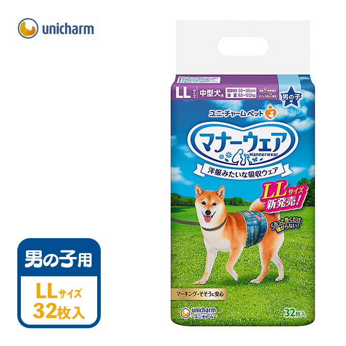 楽天市場 犬用 おむつ ユニ チャーム マナーウェア 男の子用 Ll 32枚 オムツ そそう マーキング 介護 マナー 失敗 ケア 散歩 さんぽ 外出 旅行 ドッグ 月特ps ペッツビレッジクロス ペット通販