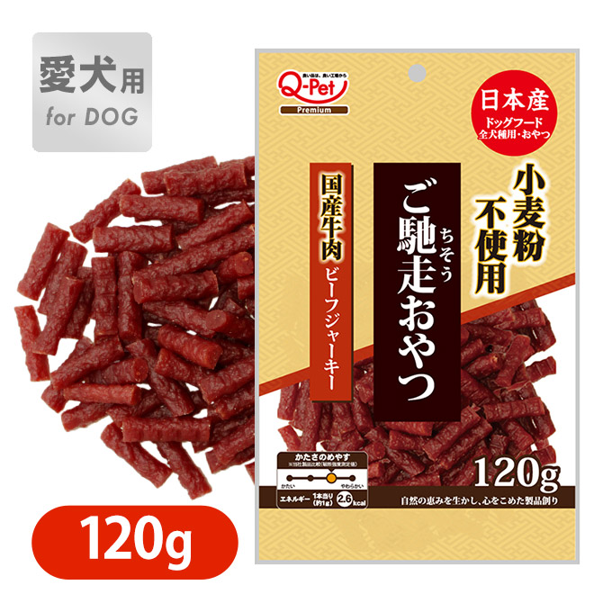 楽天市場 ドッグフード おやつ ご馳走おやつ 国産 牛肉 ビーフ ジャーキー 1g 九州ペットフード 小麦粉不使用 日本産 全犬種用 ドックフード ペッツビレッジクロス ペット通販