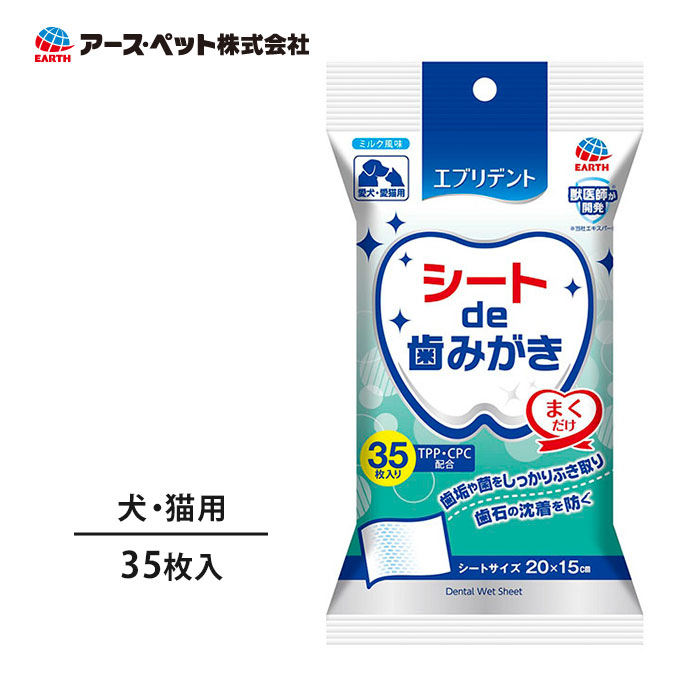 楽天市場】【9/5限定 最大1000円OFFクーポン配布中】スーパーキャット らくらく歯みがきシート 30枚入 【犬・猫用】 : ペッツビレッジクロス〜 ペット通販