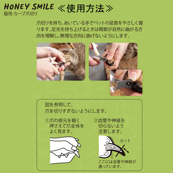 楽天市場 ニューハニースマイル 猫用 カーブ 爪切り 猫用 ドギーマンハヤシ つめ切り ツメきり ツメ切り 爪 つめ ツメ カット 切り きり ケア 整える 巻き爪 太い爪 ペッツビレッジクロス ペット通販