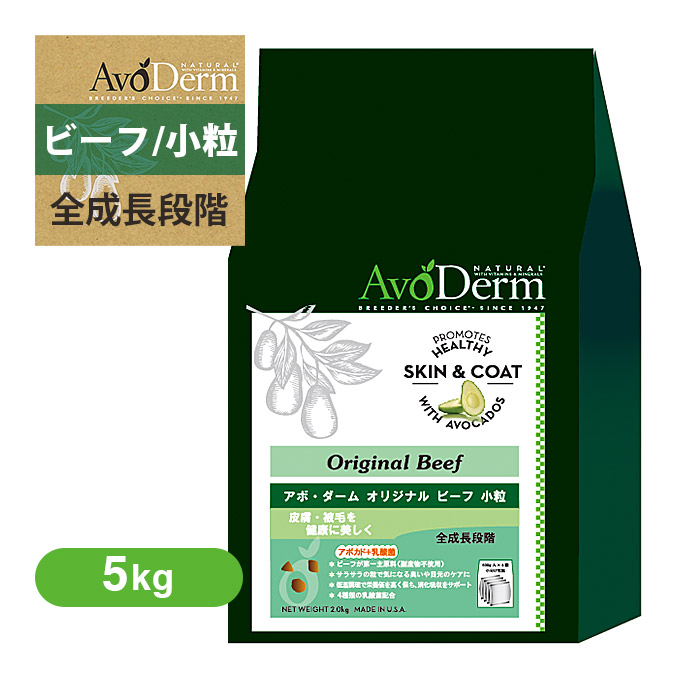 楽天市場 あす楽 送料無料 正規品 アボダーム ライト 5kg Biペットランド アボ ダーム Avoderm Lite アボ 犬 涙やけ アボダームライト アボカド 乳酸菌 皮膚 ドッグフード 総合栄養食 成犬 高齢犬 小型犬 中型犬 大型犬 肥満 5000g ドッグフード 犬用品の店