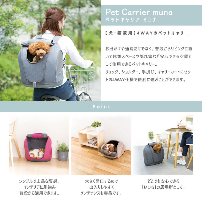 レビューで送料無料】 犬猫用 OPPO オッポ ペットキャリア muna ミュナ ライトブラウン  お出かけ お散歩 グッズ リュックキャリー  ハウス 通院 移動 災害22gout qdtek.vn