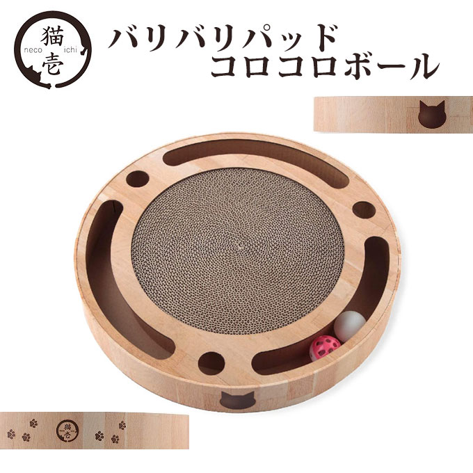 楽天市場】猫壱 バリバリパッド ワイド  お手入れ用品 爪とぎ ダンボールタイプ 爪研ぎ つめみがき 爪みがき 爪磨き 猫用品 猫用 ペットグッズ  ペット用品 あす楽対応 : ペッツビレッジクロス〜ペット通販