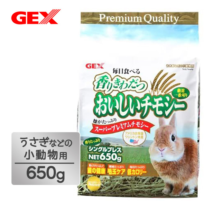 255円 【好評にて期間延長】 10 5限定小動物 フード ドライフード ジェックス GEX おいしい